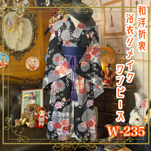 和洋折衷 浴衣 リメイク ワンピース ドレス 帯サッシュベルト
