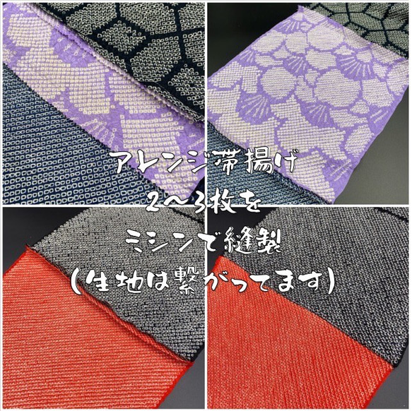 【目玉商品】0306アレンジ帯揚＆根付（帯飾り）・絹帯締め 　正絹総絞り帯揚げ 10枚目の画像