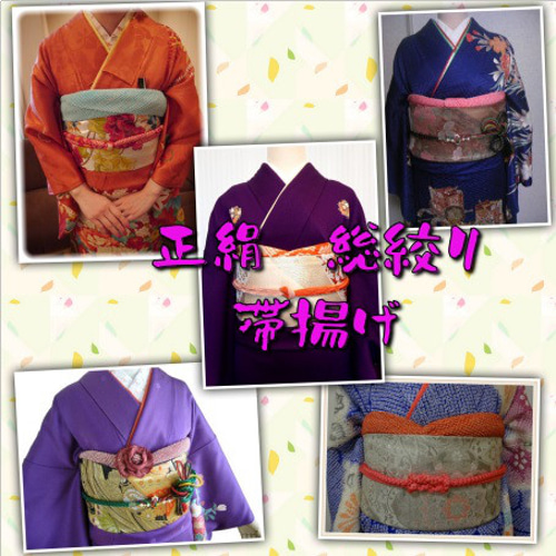 帯締め、帯揚げ 帯締め帯揚げ 平組) 帯揚げ 帯締め セット 正絹 平組 帯揚げ