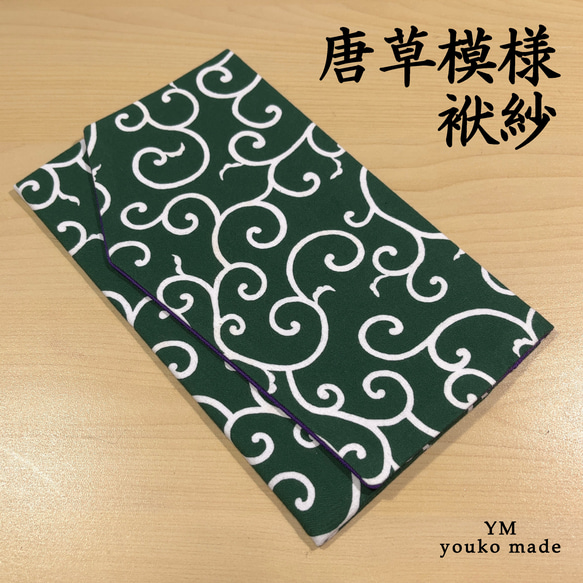 23 唐草鉢 福助様