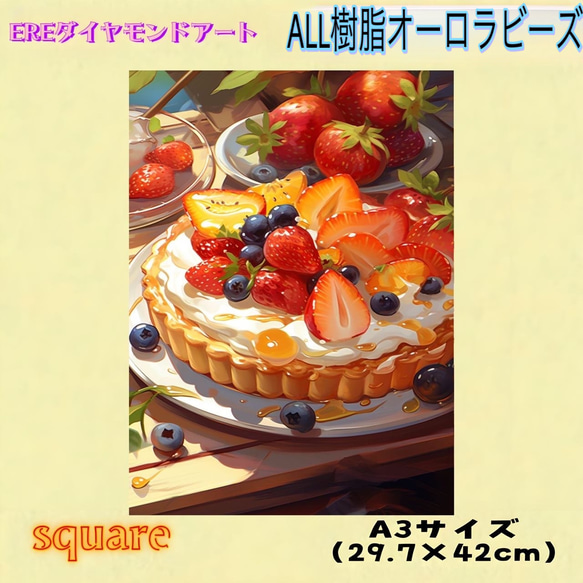数量限定！ALL樹脂オーロラビーズ ダイヤモンドアートキット A3サイズ 