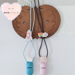 補聴器/人工内耳ストラップ】キッズ用☆ロケット/にじ 雑貨・その他