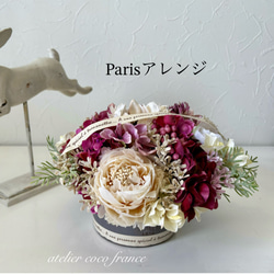 【母の日３特典付】Parisアレンジアンティーク　母の日フラワー　母の日の花　母の日アレンジ　アーティフィシャルフラワー 4枚目の画像