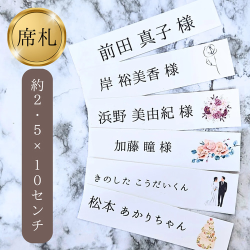 席札No.100～112ウェルカムスペースウェディング結婚式受付
