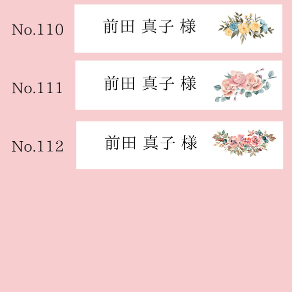 席札No.100～112ウェルカムスペースウェディング結婚式受付サインセット芳名帳ゲストブックエスコートカード席次表 4枚目の画像