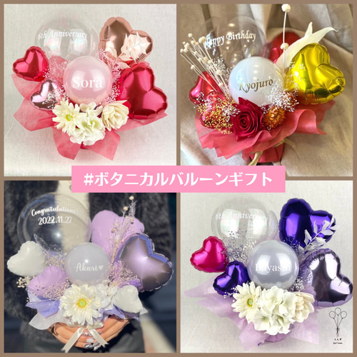 フラワー バルーンギフト ウェルカムスペース ウェディング 母の日