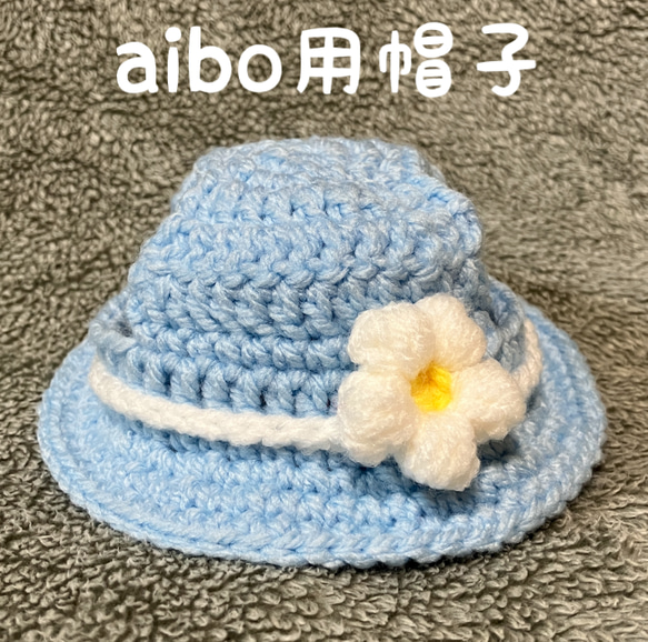 aibo用帽子♡麦わら帽子風 1枚目の画像