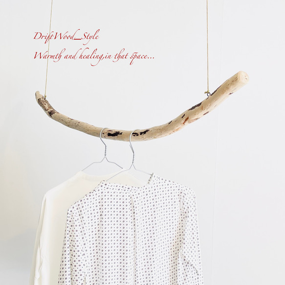流木インテリア 1ｍサイズのシンプルな流木のハンガーラック 北欧 衣装掛け ハンギング 吊り下げ ハンガーポール N16 5枚目の画像