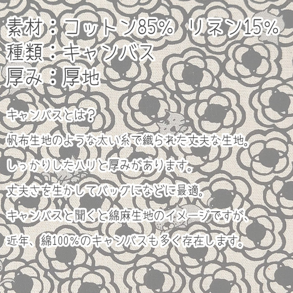 キャンバス生地【50×110cm】猫 ねこ ネコ 椿 花柄 50cm単位 生地 布 8枚目の画像
