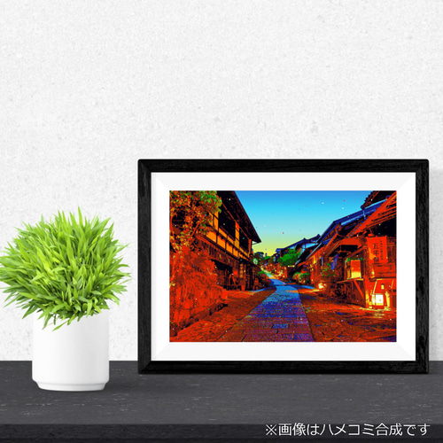 人気No.1 アートポスター】岐阜 夕暮れの馬籠宿（作品No.591） 写真 絵画
