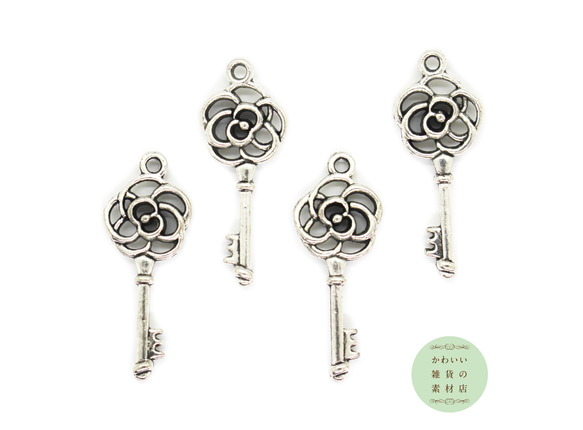 薔薇（バラ）の形の鍵のチャーム（アンティークシルバー/キー）4個