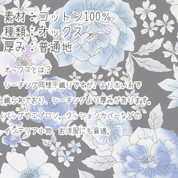 オックス生地【50×110cm】花 花柄 大人 綺麗 ブラック 50cm単位 生地 布 7枚目の画像