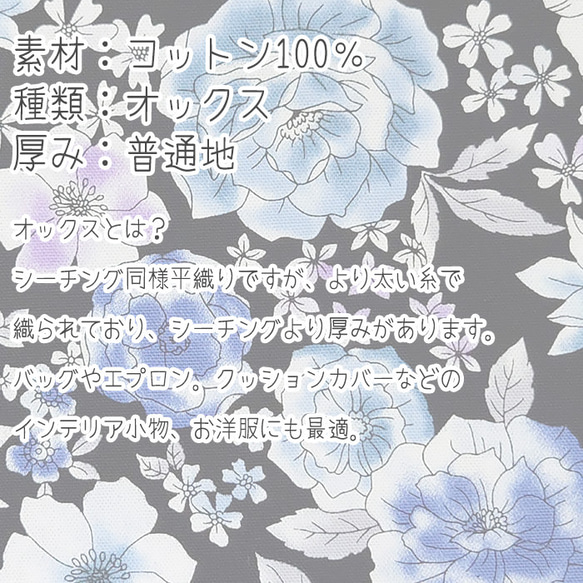 オックス生地【50×110cm】花 花柄 大人 綺麗 ブラック 50cm単位 生地 布 7枚目の画像