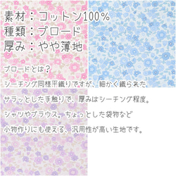 ブロード生地【50×110cm】花 小花 小さめ 可愛い  50cm単位 生地 布 15枚目の画像