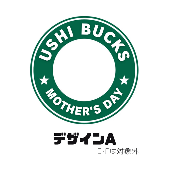 母の日限定デザイン!! USHIBACKSマグカップ 6枚目の画像