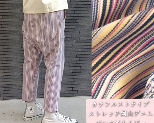 ★送料無料★✨SOU・SOU　岡田縫工所 デニム風 ヒッコリー サルエルパンツ セルヴィッチデニムサルエルパンツ＜Shalwar＞ | 岡山デニム通販のRipo