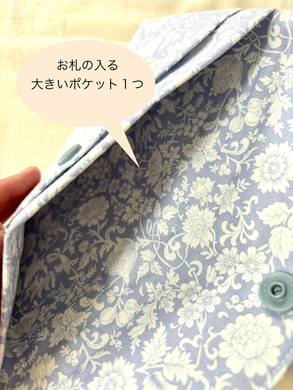 ⭐︎リバティ生地使用⭐︎お札とカードのケース⭐︎軽くて薄くてコンパクト⭐︎大人キレイ⭐︎母の日にも♪ 5枚目の画像