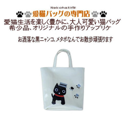 【送料無料】帽子猫 黒猫トートバッグ エナメル 猫グッズ 好き おもしろ プレゼント かわいい 人気 癒し お薦め 2枚目の画像