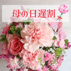 春待ち桜〜Timeless Elegance〜』八重桜アレンジメント アーティ