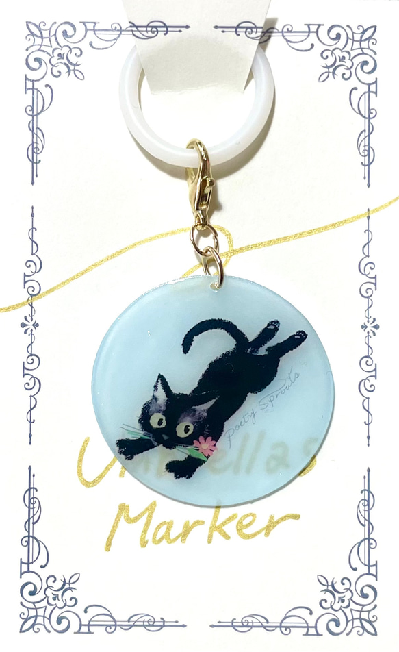 黒猫アンブレラマーカーレジン