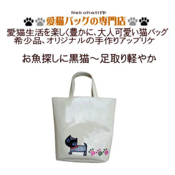 【送料無料】お散歩猫 黒猫トートバッグ エナメル 猫グッズ 好き おもしろ プレゼント かわいい 人気 癒し お薦め 2枚目の画像