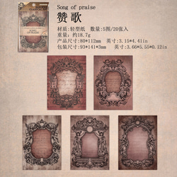 299コラージュ　素材紙　コレクション　海外　メモ帳　　4種セット 5枚目の画像