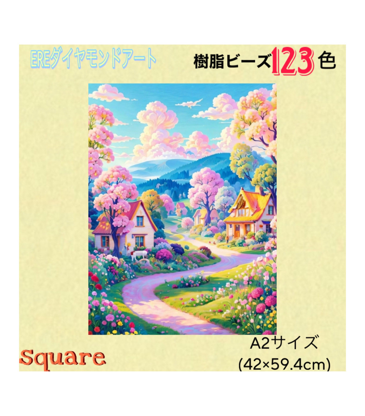 新商品！樹脂ビーズダイヤモンドアート 123色 町 樹脂・レジン