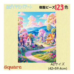 新商品！樹脂ビーズダイヤモンドアート 123色 A2サイズ 女の子 レジン