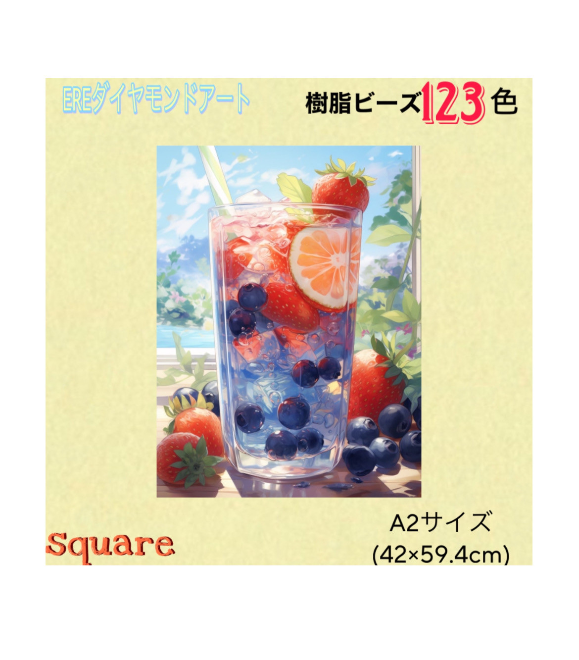 新商品！樹脂ビーズダイヤモンドアート 123色 A2サイズ レジン・樹脂