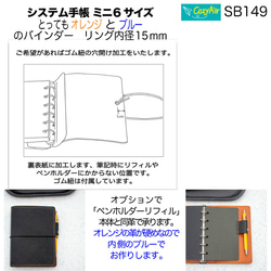 SB149 ミニ6サイズ M6 システム手帳  リング径15mm オレンジ・ブルー 10枚目の画像