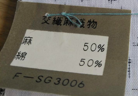 【新品】志賀麻上布　半衿（絣)　綿麻半襟　夏半衿　コットンリネン　三つ折り縫い 8枚目の画像