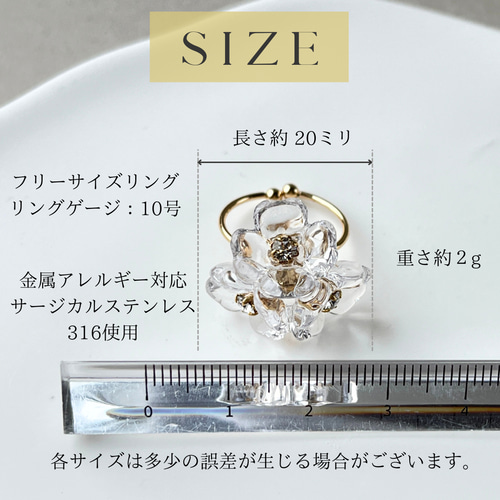 艶やかなお花のリング 指輪 金属アレルギー対応 クリア フリーサイズ