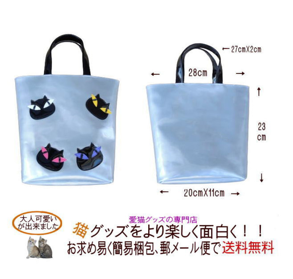 【送料無料】カラフル黒猫トートバッグ エナメル 猫グッズ 好き おもしろ プレゼント かわいい 人気 癒し お薦め 4枚目の画像