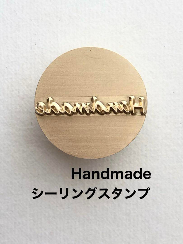 Handmade❤️シーリングスタンプ❤️真鍮製❤️レザークラフト 1枚目の画像