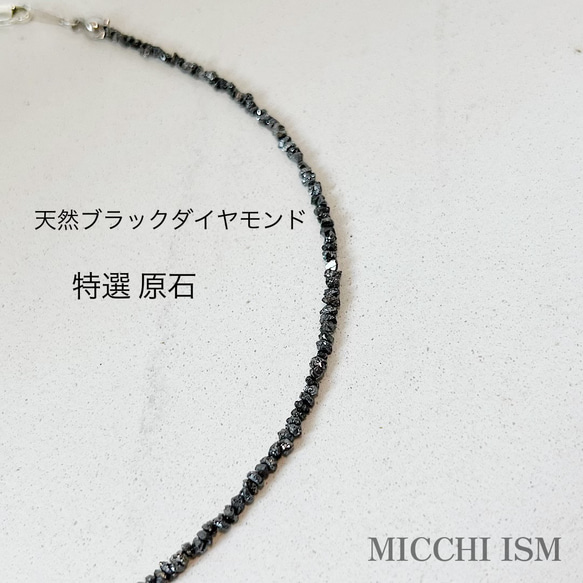 天然ブラックダイヤモンドネックレス 特選 原石 2mm キラキラ 高級 高品質 金具 シルバー925 鑑別済み シンプル 2枚目の画像