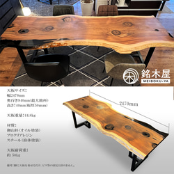 ダイニングテーブル 御山杉 一枚板 レジンテーブル 長方形 銘木屋 幅247cm×奥行94cm×高さ74cm 5枚目の画像