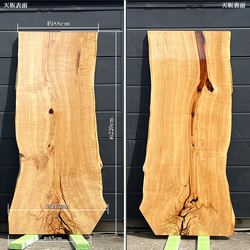 ダイニングテーブル クリ 一枚板 ウレタン塗装 長方形 銘木屋 幅220cm×奥行115cm(最大箇所)×高さ74cm 6枚目の画像