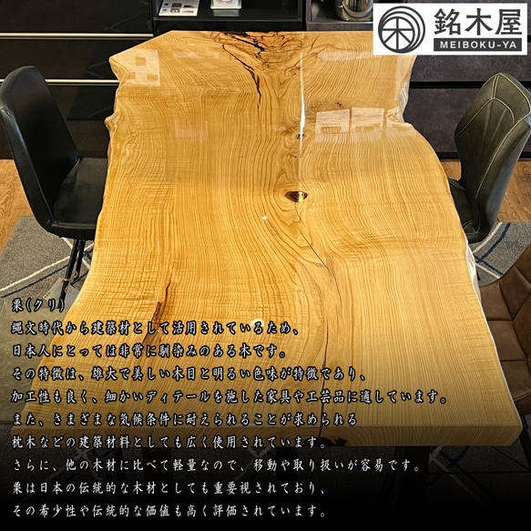 ダイニングテーブル クリ 一枚板 ウレタン塗装 長方形 銘木屋 幅220cm×奥行115cm(最大箇所)×高さ74cm 3枚目の画像
