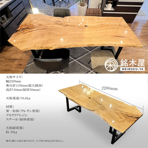 ダイニングテーブル クリ 一枚板 ウレタン塗装 長方形 銘木屋 幅220cm×奥行115cm(最大箇所)×高さ74cm 5枚目の画像