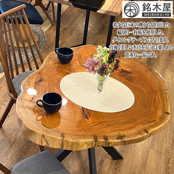 ダイニングテーブル 欅 一枚板 レジンテーブル 円形 銘木屋 幅104cm×奥行99cm×高さ75cm 天板厚み57mm 3枚目の画像