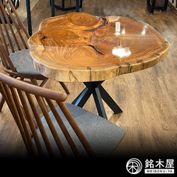 ダイニングテーブル 欅 一枚板 レジンテーブル 円形 銘木屋 幅104cm×奥行99cm×高さ75cm 天板厚み57mm 4枚目の画像