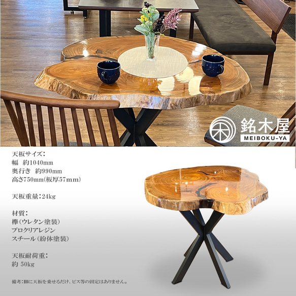 ダイニングテーブル 欅 一枚板 レジンテーブル 円形 銘木屋 幅104cm×奥行99cm×高さ75cm 天板厚み57mm 5枚目の画像