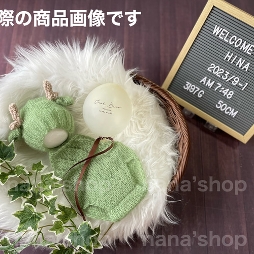 3点セット【編み込みグリーン辰】♪ニューボーンフォト撮影衣装