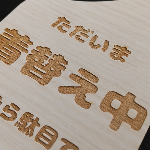 木製 MDF ドアプレート 両面タイプ ホワイトウォッシュエ材 着替え中
