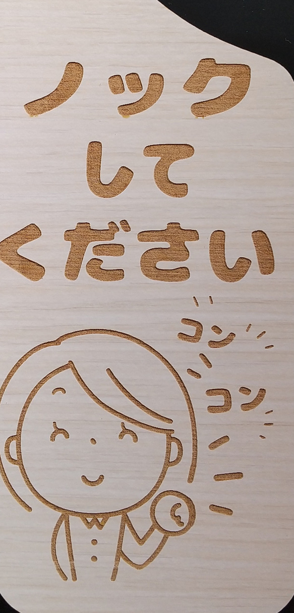 木製 MDF ドアプレート 両面タイプ ホワイトウォッシュエ材 着替え中 ノックしてください シンプル 吊り下げ ドアノ 4枚目の画像