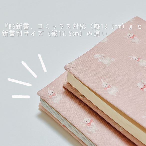 菫色のティータイム♡ブックカバー 10枚目の画像