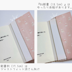 菫色のティータイム♡ブックカバー 11枚目の画像