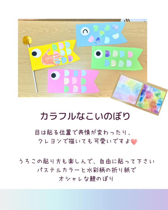 【送料込無料】こいのぼり　製作　11セット+予備1セット 幼稚園　保育　子育てサークル　こどもの日 5月　イベント　手型 4枚目の画像