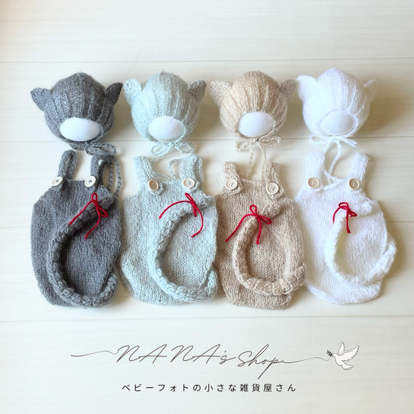 ブラウン♪ねこ耳帽子としっぽ付きオーバーオール ニューボーンフォト撮影衣装 猫 ブラウン♪ねこ耳帽子としっぽ付きオーバーオール ニューボーン