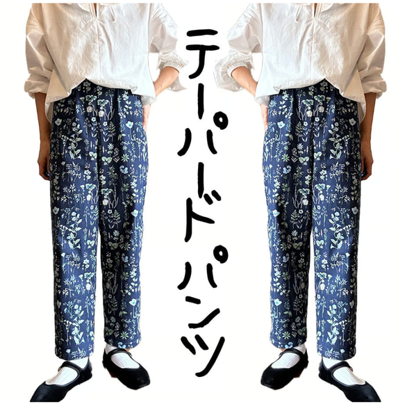 taopaipai様　オーダー専用ページ 型紙】テーパードパンツ S～3XL【商標利用可】 型紙 KOTOBUKIisewing